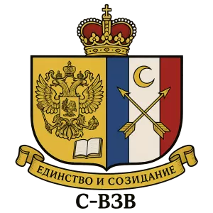 Гербы семьи С-ВЗВ