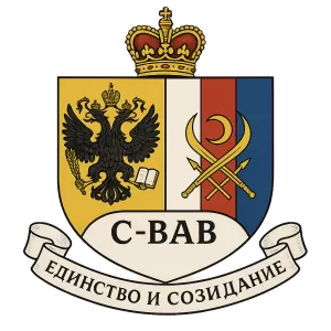 Герб семьи С-ВЗВ