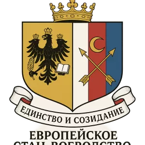Гербы семьи Европейское Стан-Воеводство