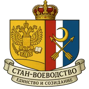 Герб семьи Европейское Стан-Воеводство