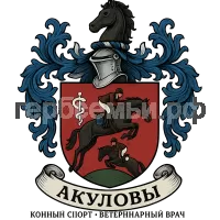 Герб семьи Акулова