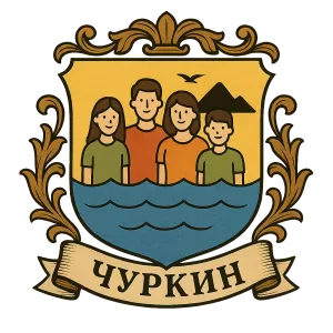 Гербы семьи Чуркин