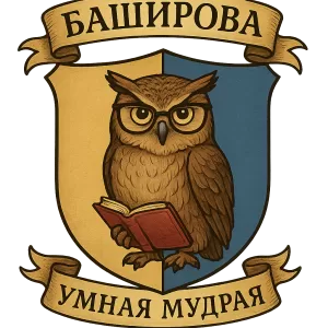 Герб семьи Баширова