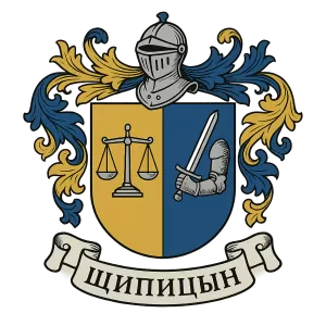 Герб семьи Щипицын