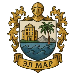 Герб семьи El Mar