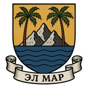 Герб семьи El Mar