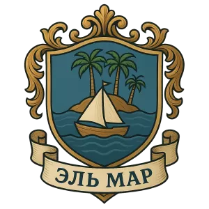 Герб семьи El Mar