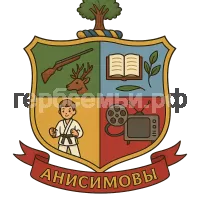 Герб семьи Анисимовы
