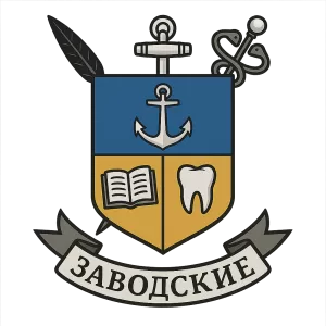 Герб семьи Заводские