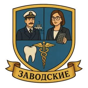 Герб семьи Заводские