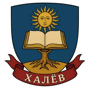 Гербы семьи Халёв