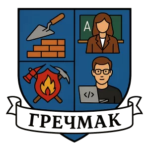 Гербы семьи Гречмак