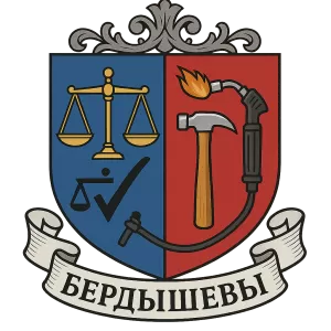 Герб семьи БЕРДЫШЕВЫ