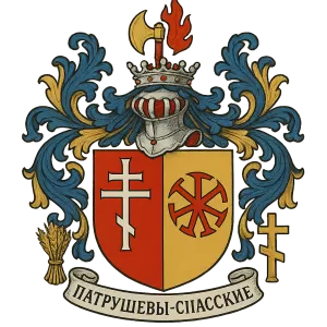 Герб семьи Патрушевы-Спасские
