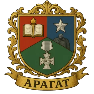 Герб семьи Арагат