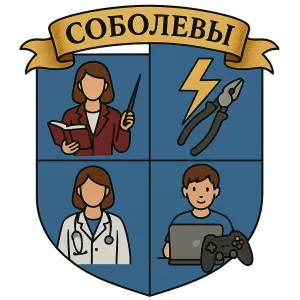 Герб семьи Соболевы