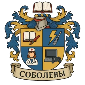 Герб семьи Соболевы
