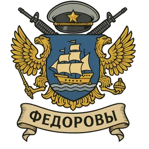 Герб семьи Федеративная Республика Негростан