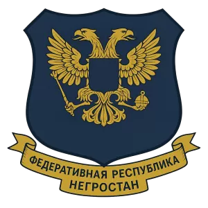 Герб семьи Федеративная Республика Негростан