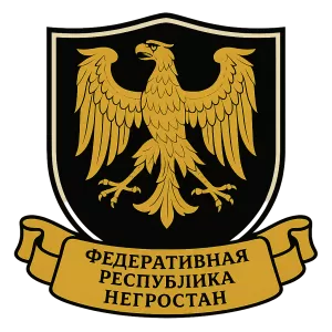 Гербы семьи Федеративная Республика Негростан