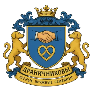 Герб семьи Драничниковы