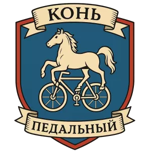 Гербы семьи Конь