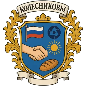 Герб семьи Колесниковы