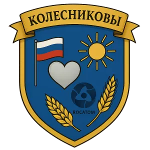 Герб семьи Колесниковы