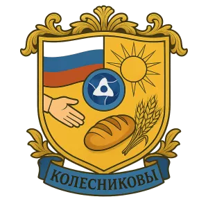 Герб семьи Колесниковы