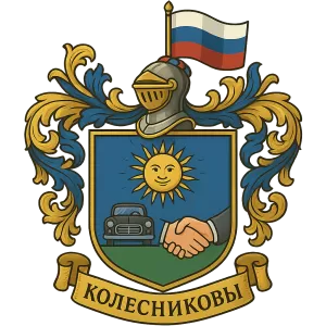 Герб семьи Колесниковы