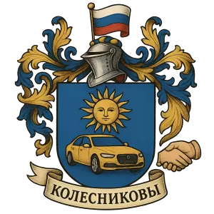 Герб семьи Колесниковы