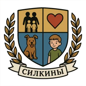 Гербы семьи Силкины