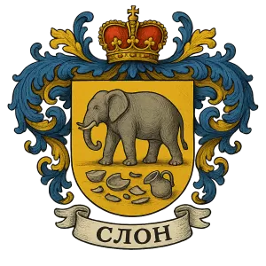 Гербы семьи Слон
