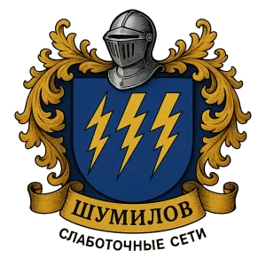 Герб семьи Шумилов