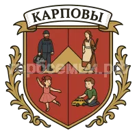 Герб семьи карповы