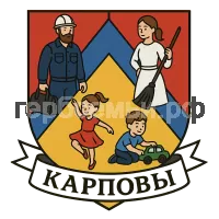 Гербы семьи карповы