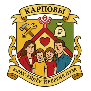Герб семьи карповы