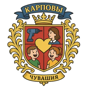 Герб семьи карповы