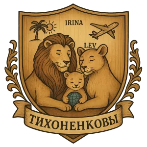 Герб семьи Тихоненковы