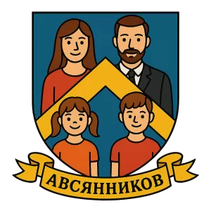 Гербы семьи Авсянников