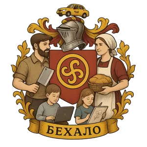 Герб семьи Бэхало