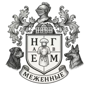 Герб семьи Меженные