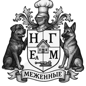 Герб семьи Меженные