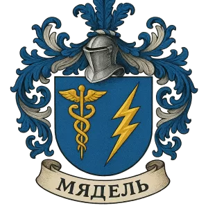 Герб семьи Мядель