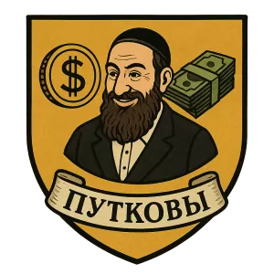 Герб семьи Путковы