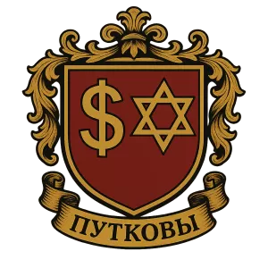 Герб семьи Путковы