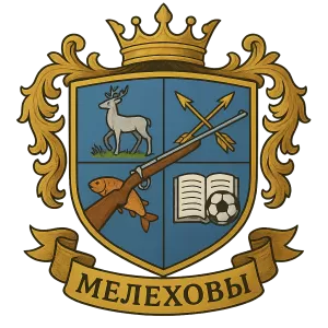 Герб семьи Мелеховы