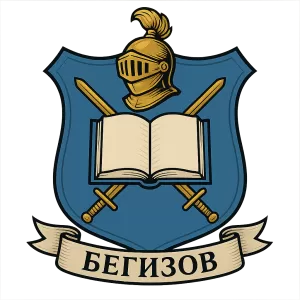 Герб семьи Бегизов