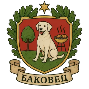 Гербы семьи Баковец