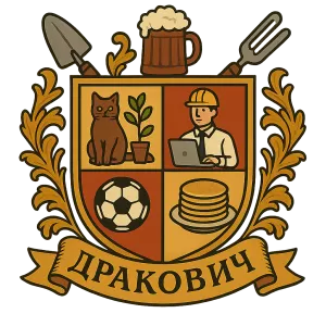 Герб семьи Ддракович